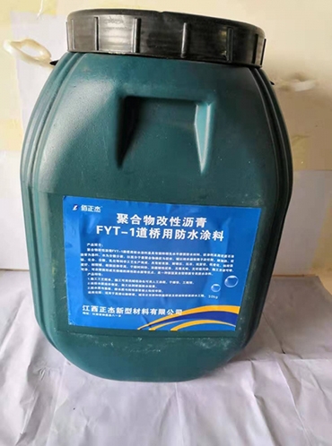 呼和浩特聚合物改性沥青FYT-1道桥用防水涂料  50kg